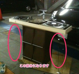 DJブースのサイド部分